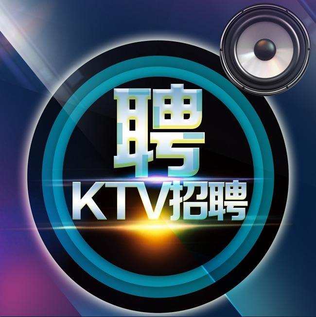 乌鲁木齐KTV招聘（2023求职推荐）