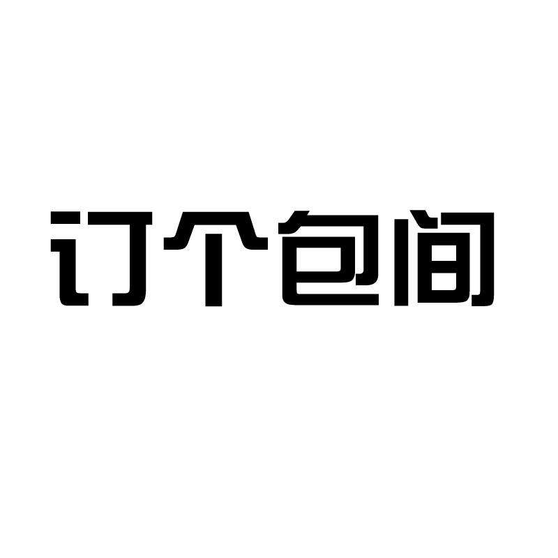 乌鲁木齐夜总会预定（沙依巴克信息）