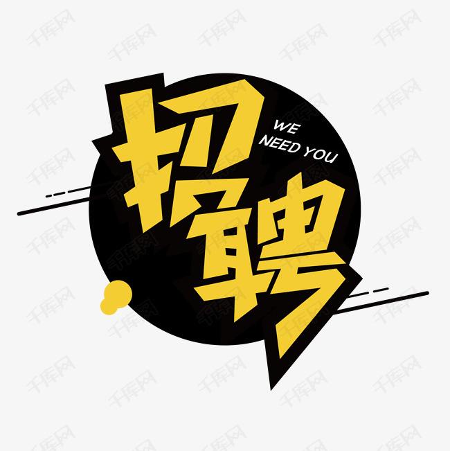 成都武侯区夜总会求职招聘-优质平台成都